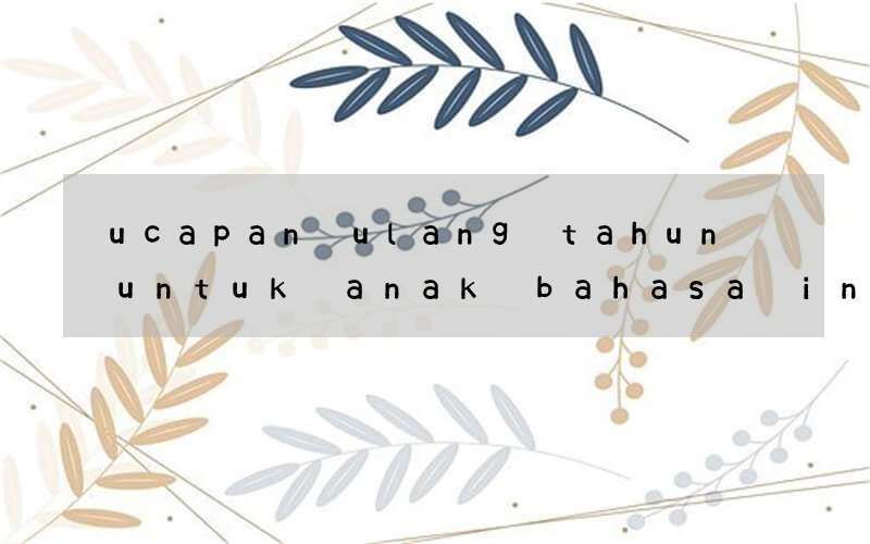 ucapan ulang tahun untuk anak bahasa inggris dan artinya